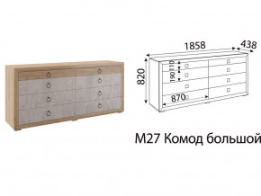 М27 Комод большой в Новой Ляле - novaya-lyalya.магазин96.com | фото