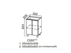 С550 Стол-рабочий 550 в Новой Ляле - novaya-lyalya.магазин96.com | фото