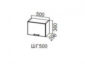 ШГ500/360 Шкаф навесной 500/360 (горизонт.) в Новой Ляле - novaya-lyalya.магазин96.com | фото