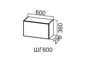 ШГ600/360 Шкаф навесной 600/360 (горизонт.) в Новой Ляле - novaya-lyalya.магазин96.com | фото