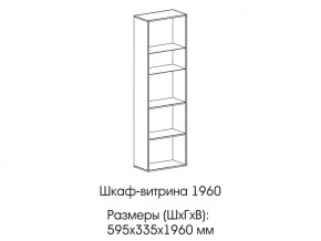 Шкаф-витрина 1960 в Новой Ляле - novaya-lyalya.магазин96.com | фото